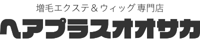 大阪の増毛エクステサロン【女性の髪のボリュームアップ つむじ・分け目・頭頂部・前髪の薄毛隠し】
